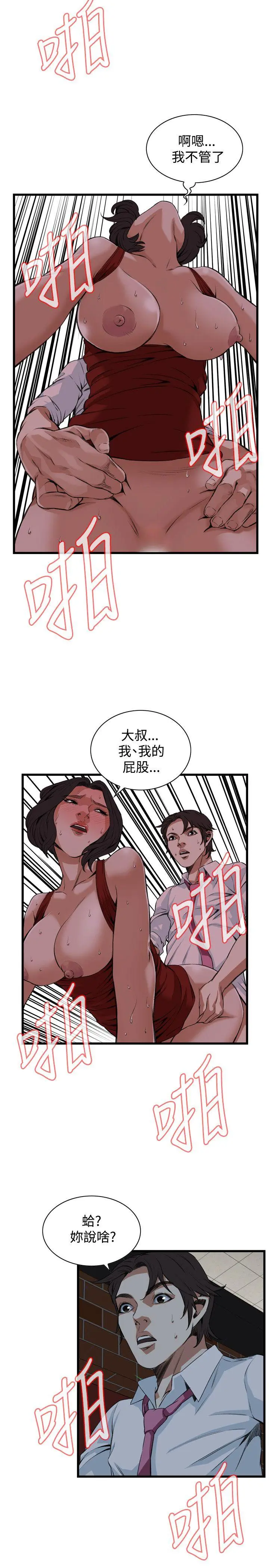 第77話