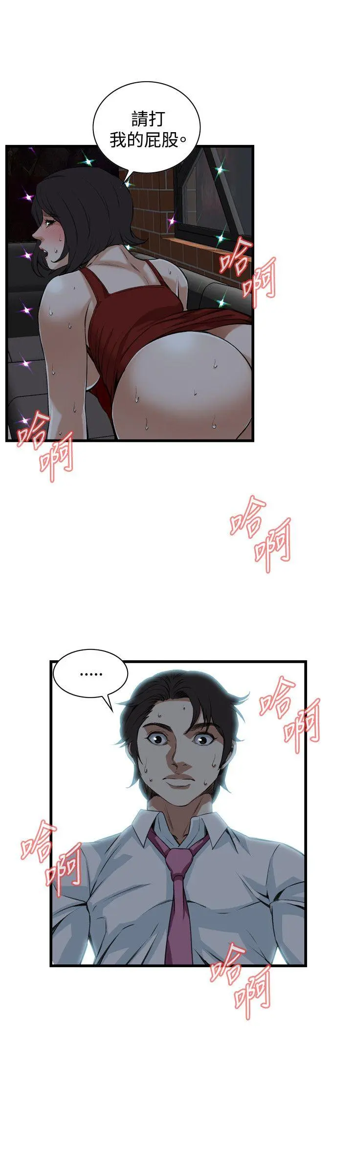 第77話