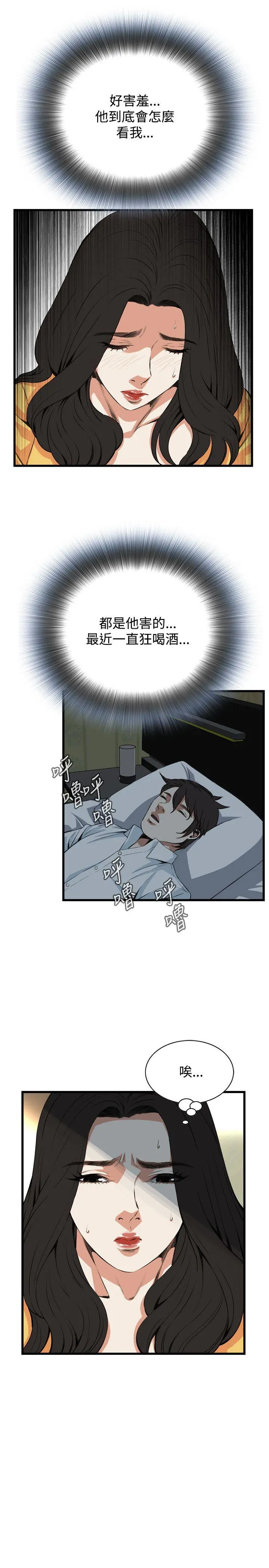 第79話