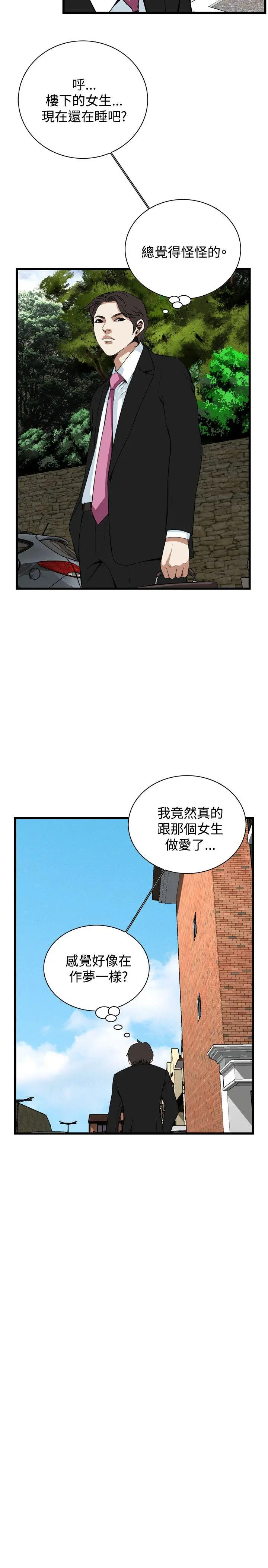第79話