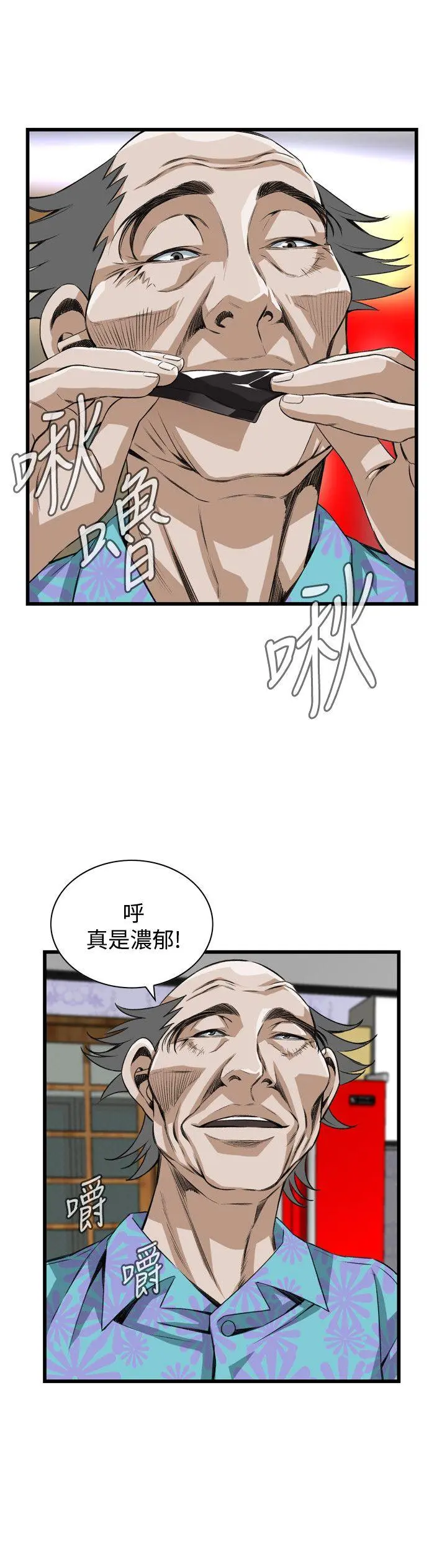 第79話