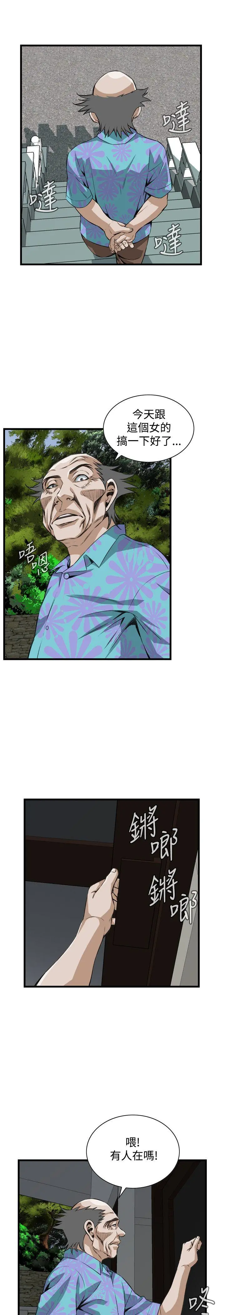 第79話