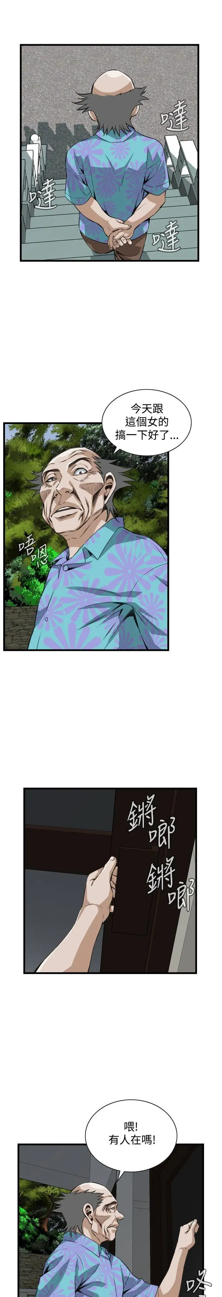 第79話