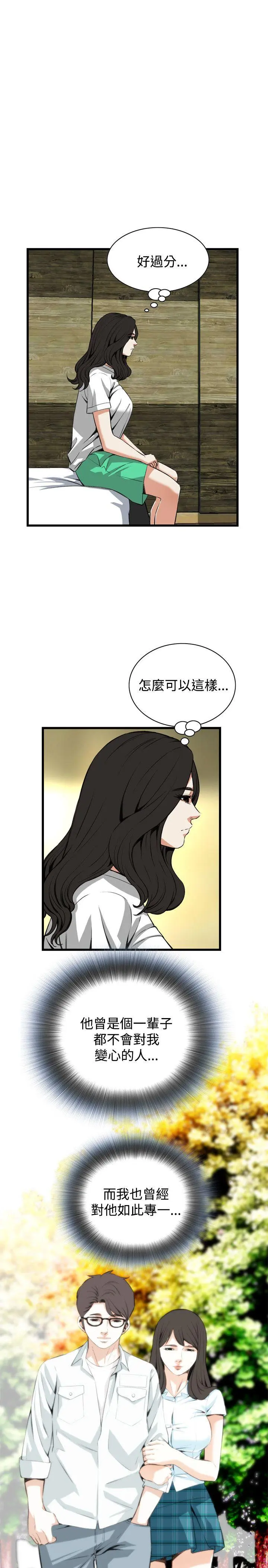 第79話