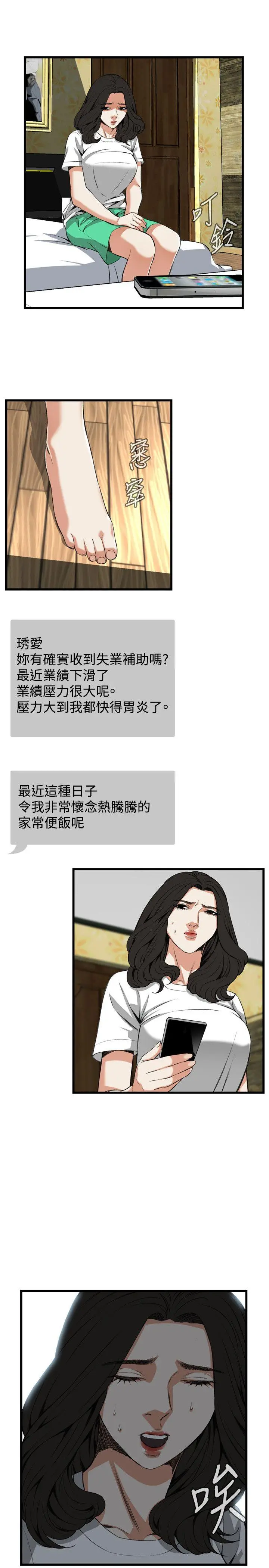 第79話