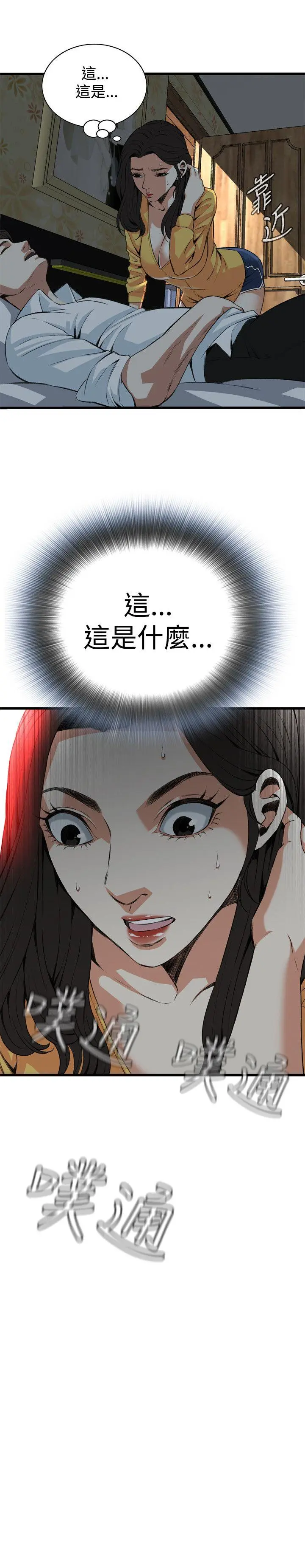 第79話