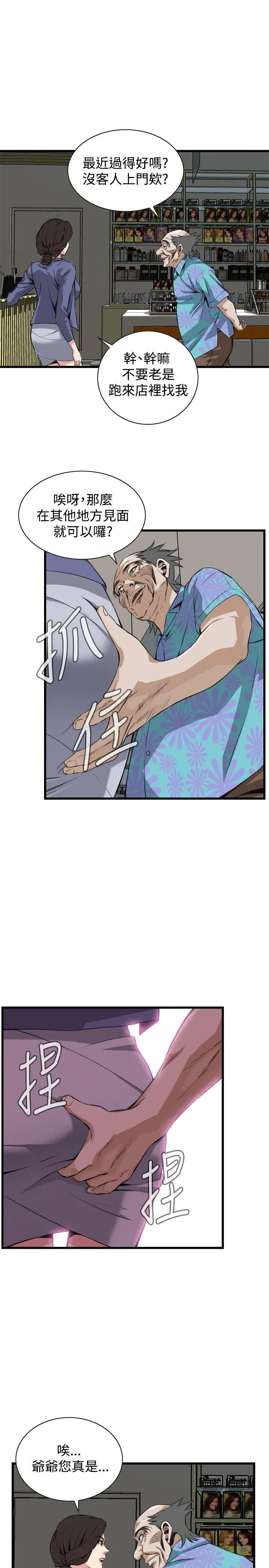 第79話