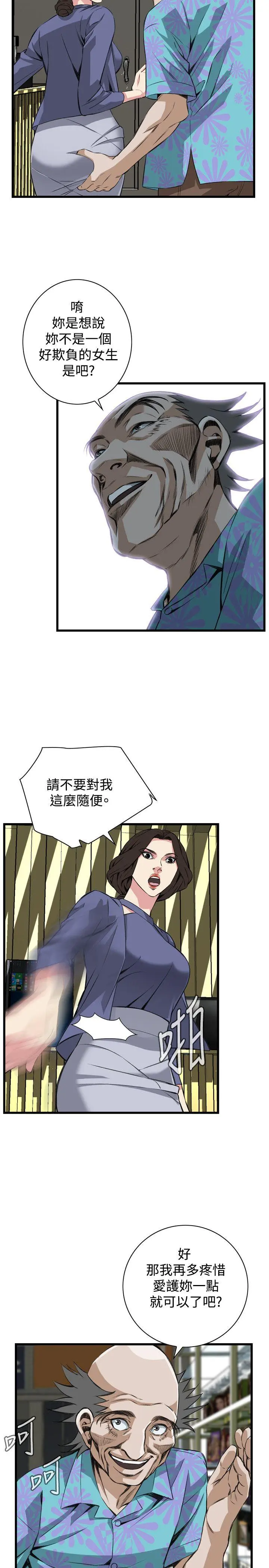 第79話