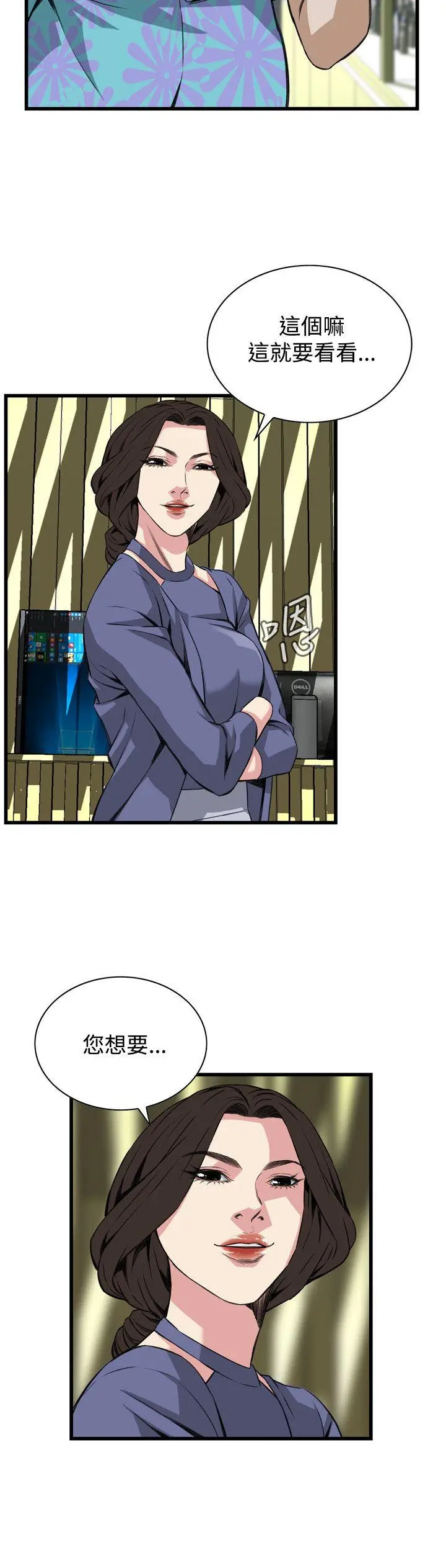 第79話
