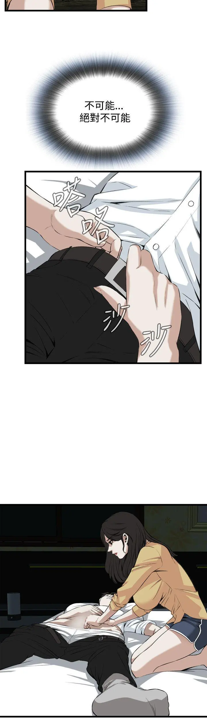 第79話