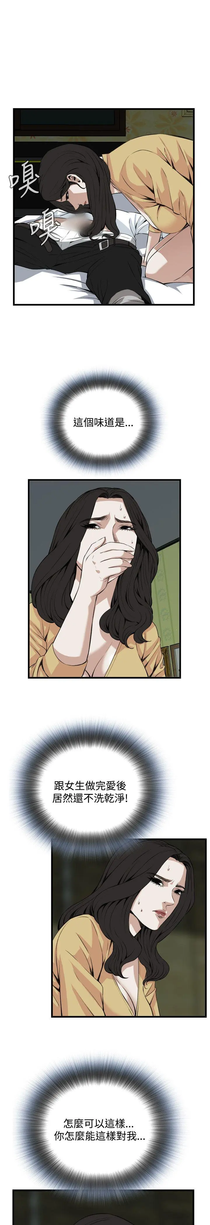 第79話