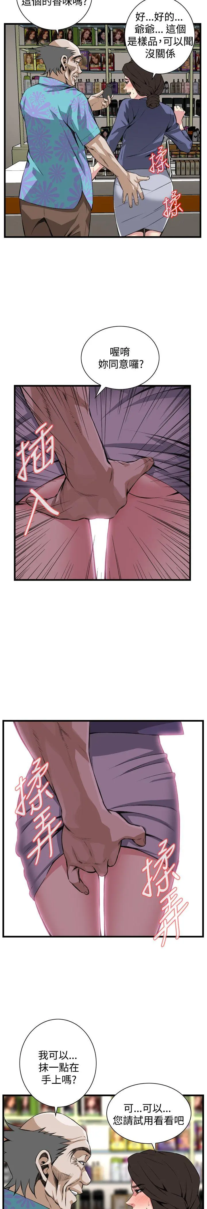 第80話