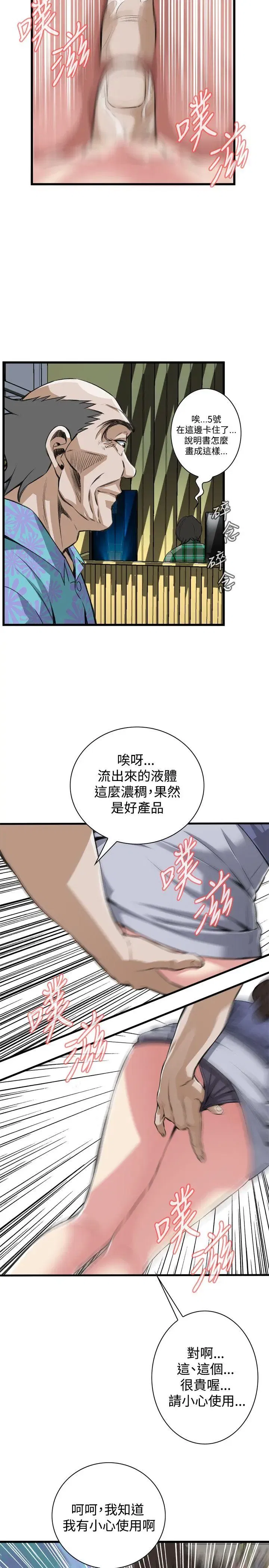 第80話