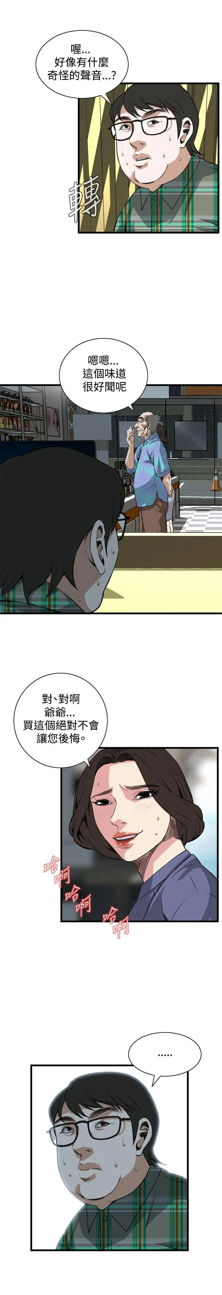 第80話