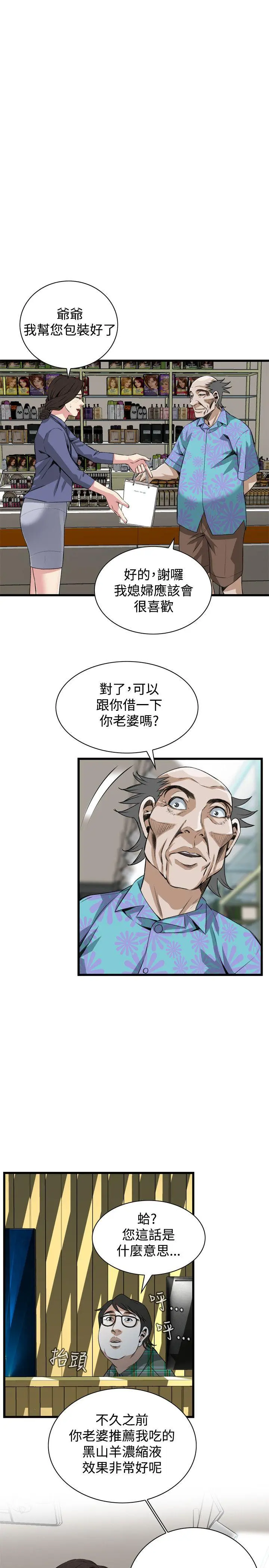 第80話