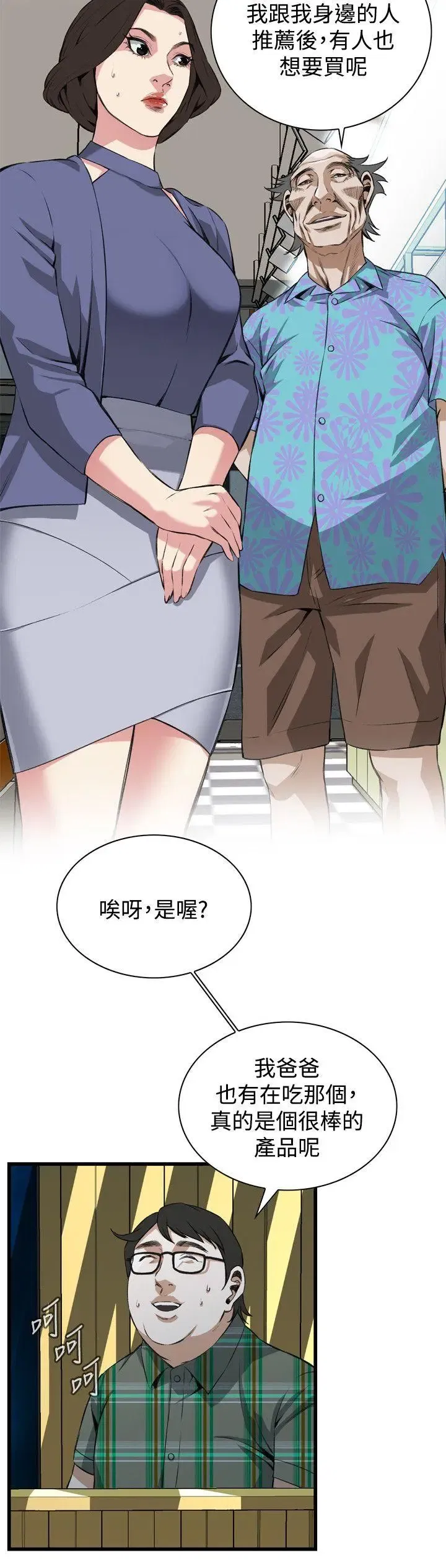 第80話