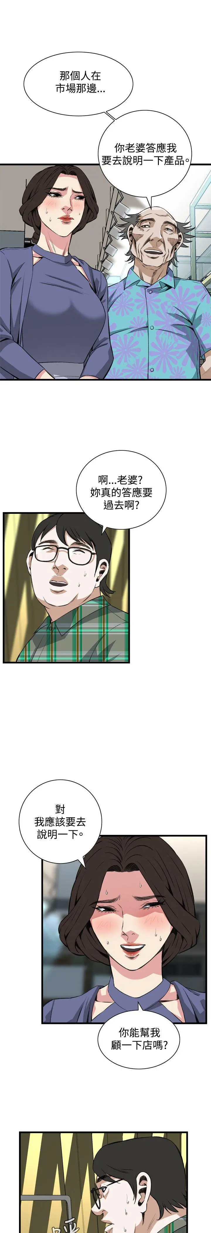 第80話