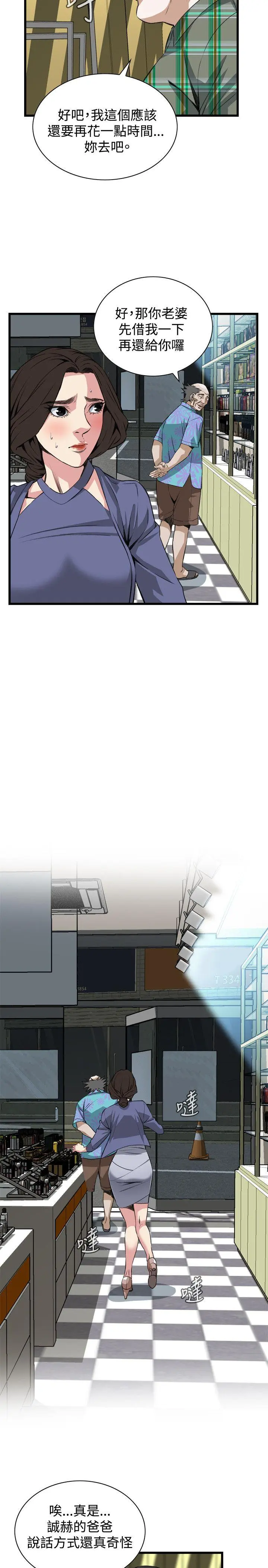 第80話
