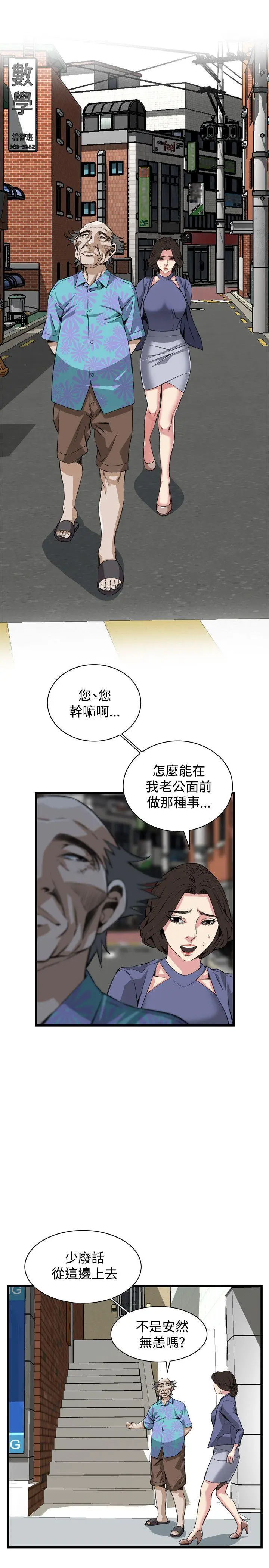 第80話