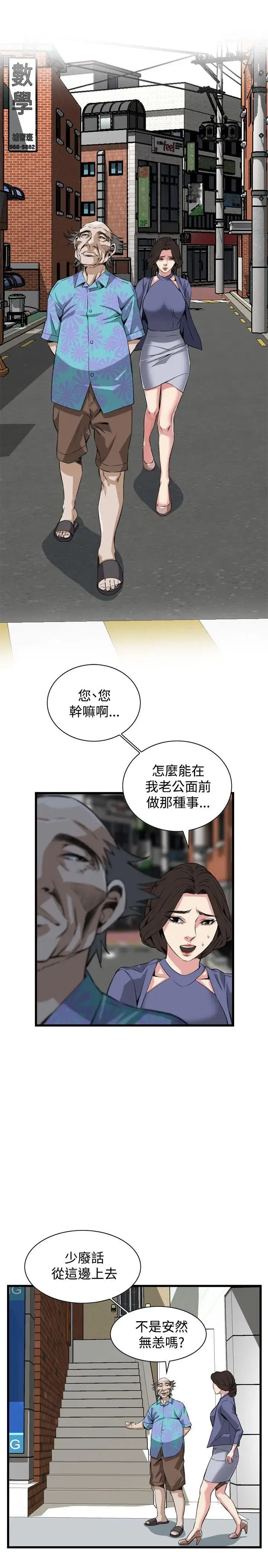 第80話