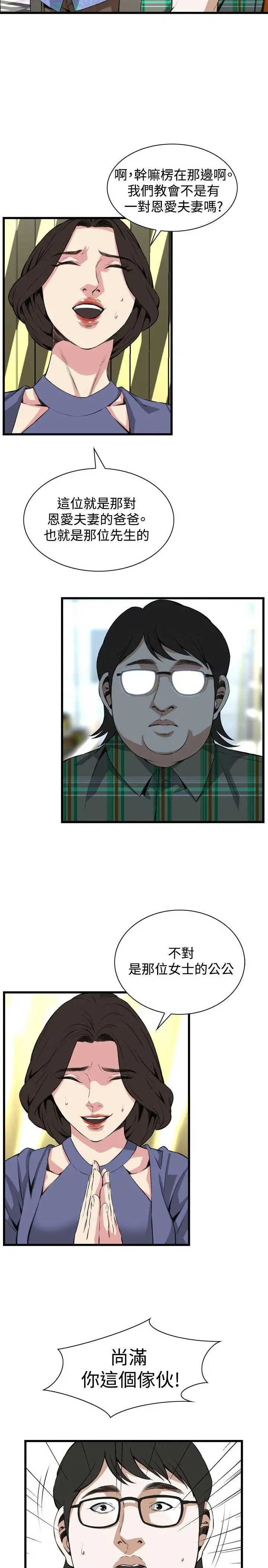 第80話