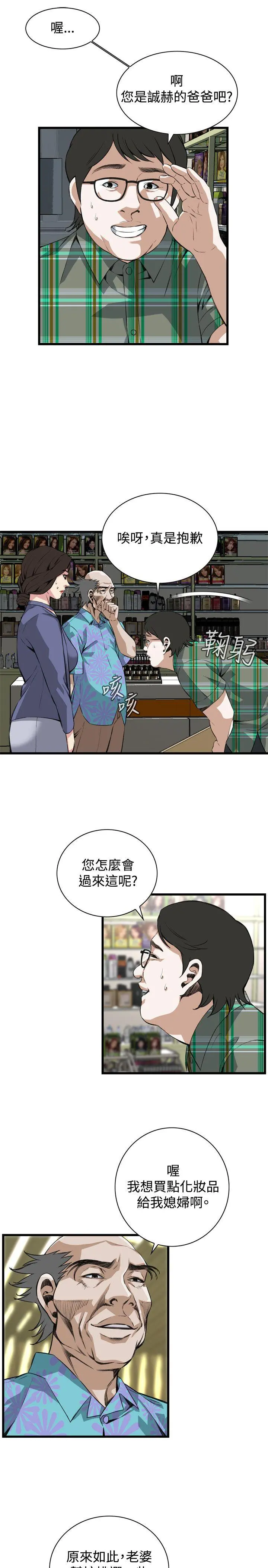 第80話