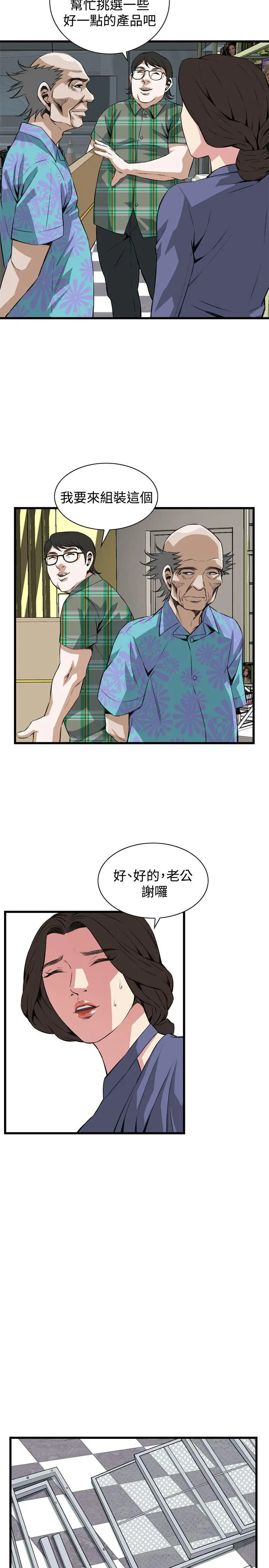 第80話