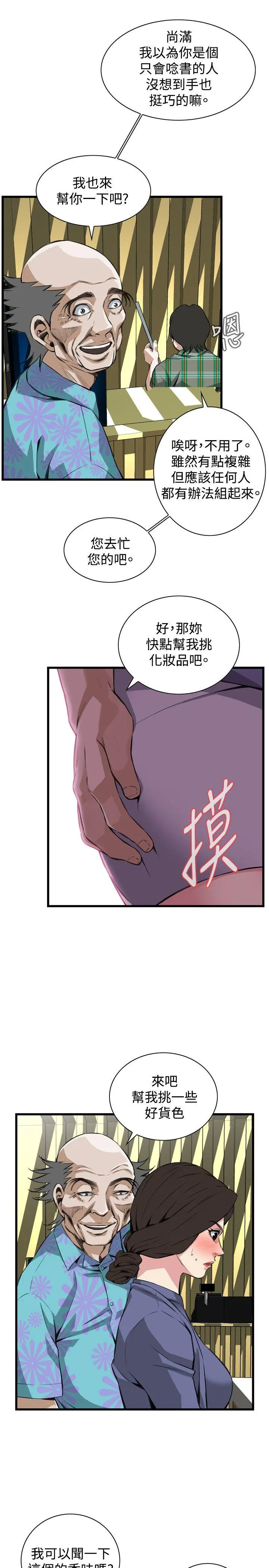 第80話