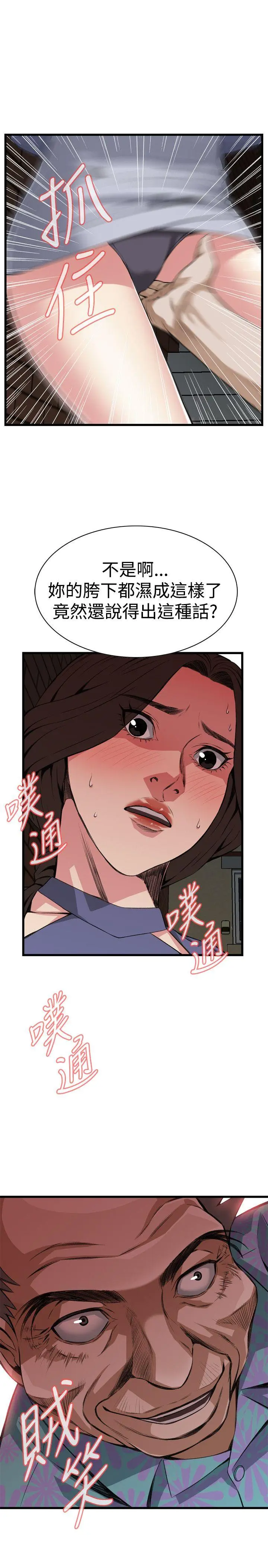 第81話