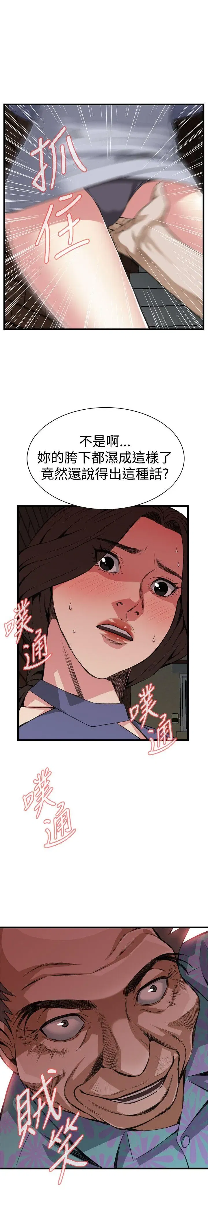 第81話