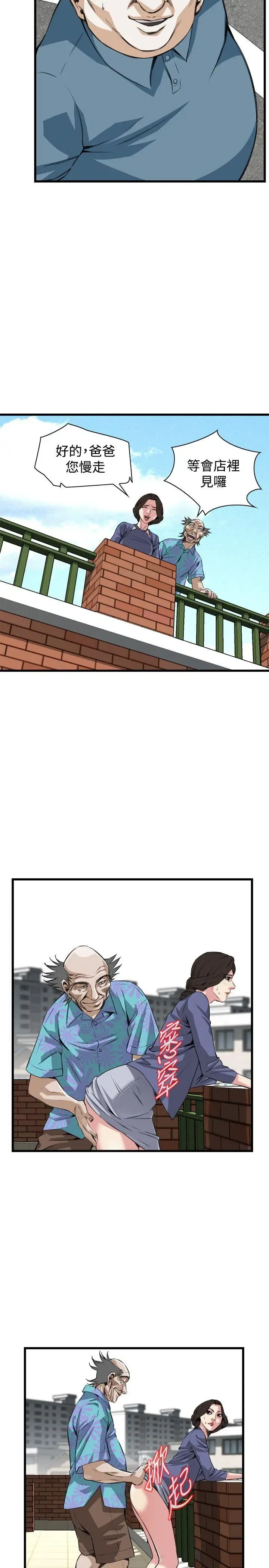 第81話
