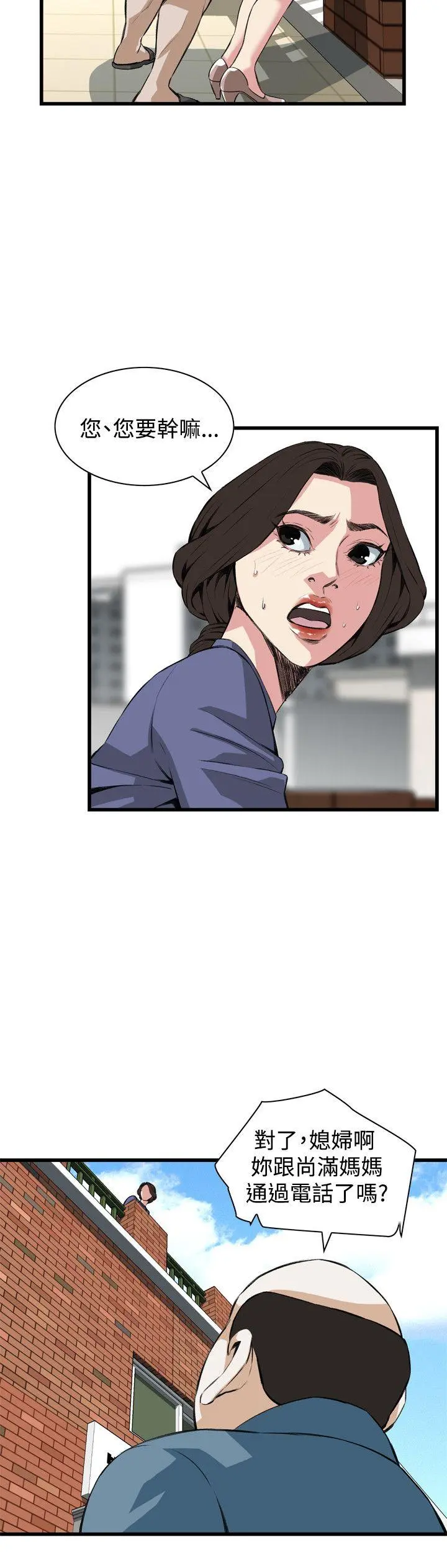 第81話