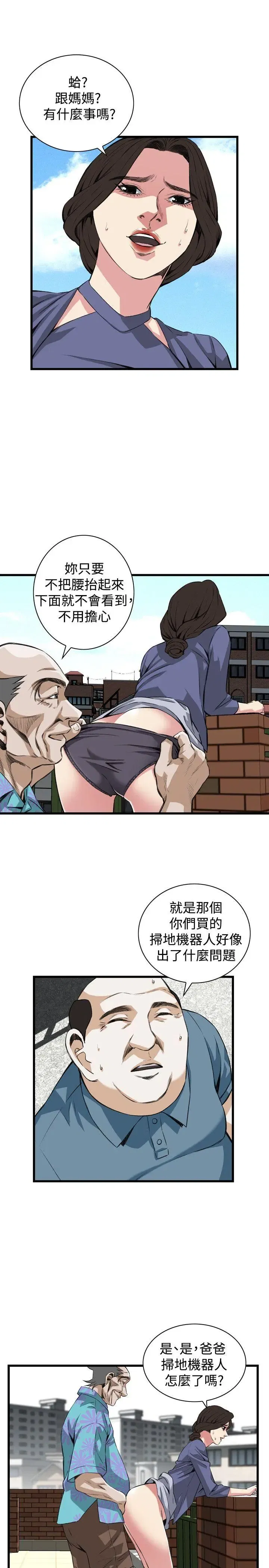 第81話