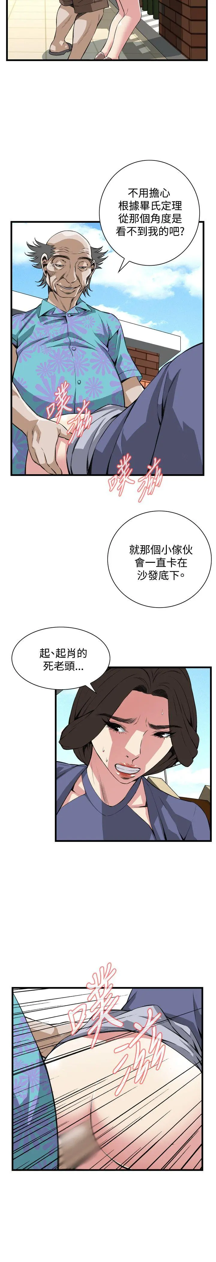 第81話
