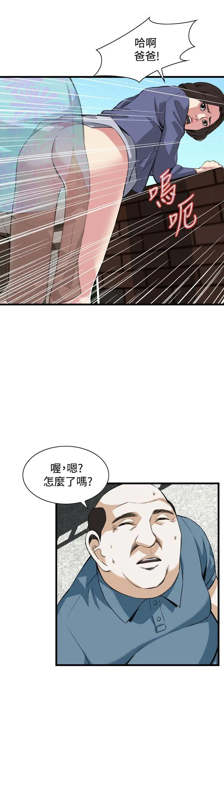 第81話