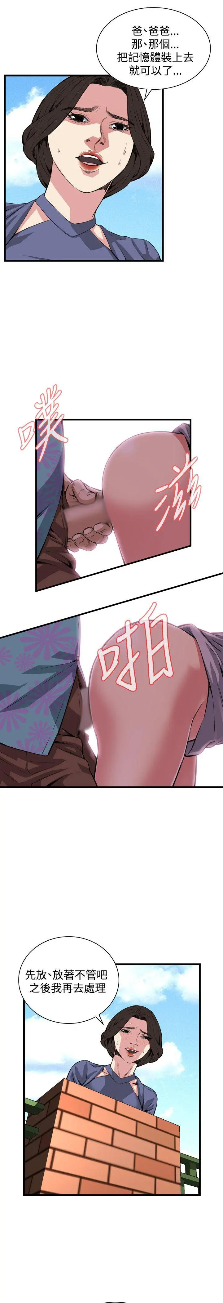第81話