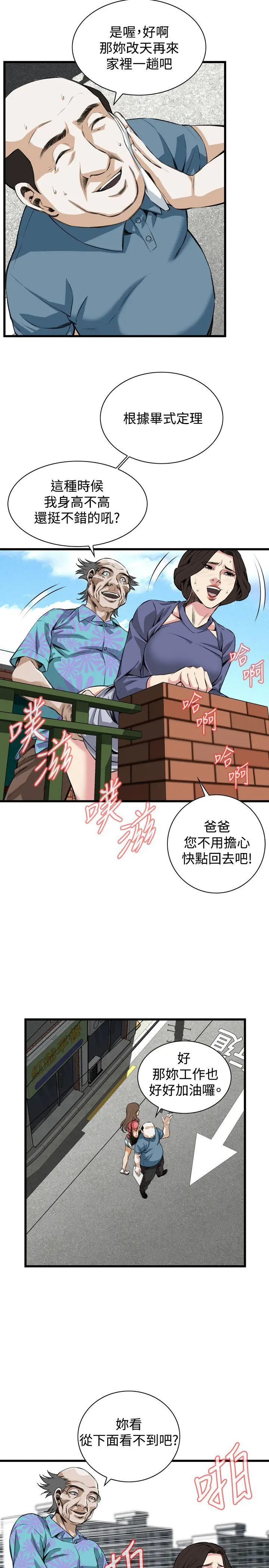第81話
