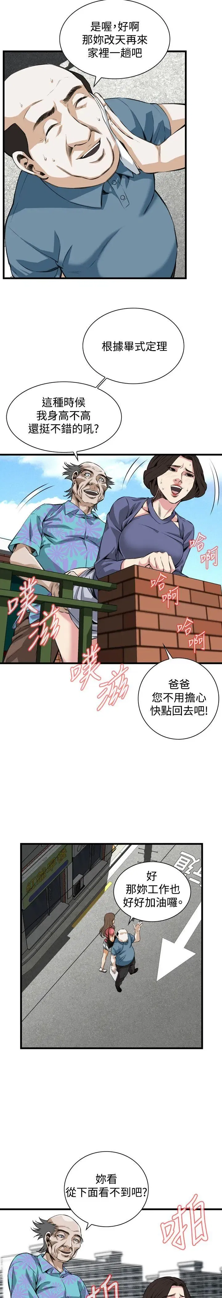 第81話