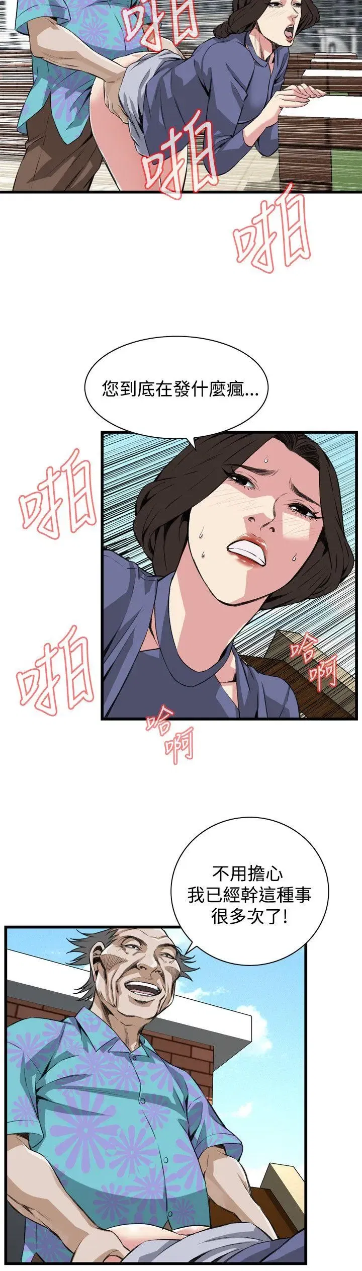 第81話