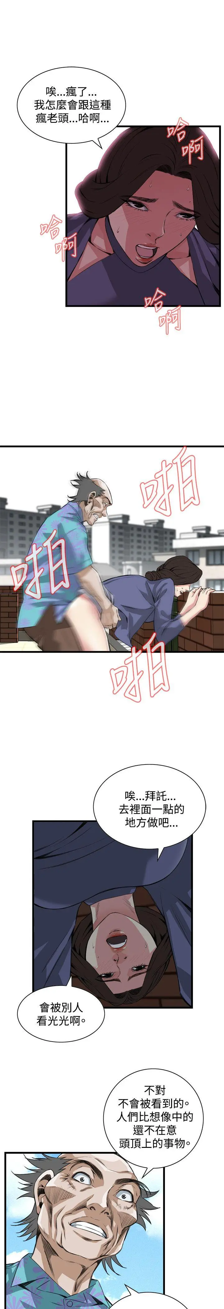 第81話