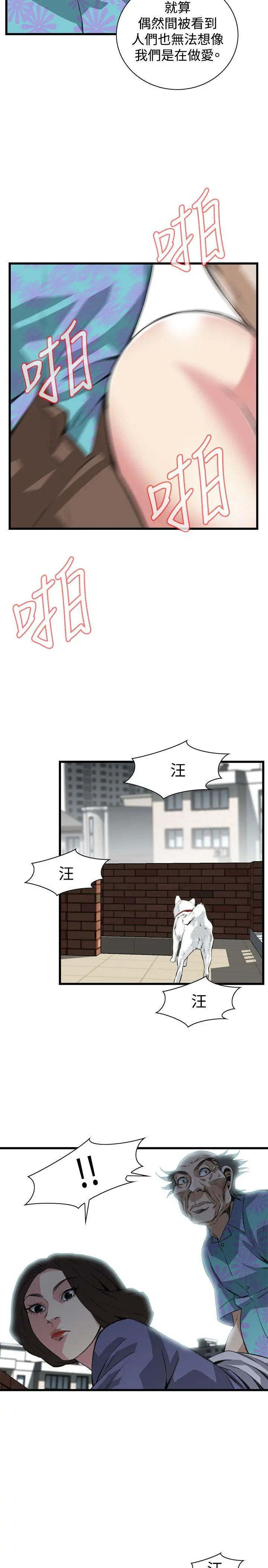 第81話