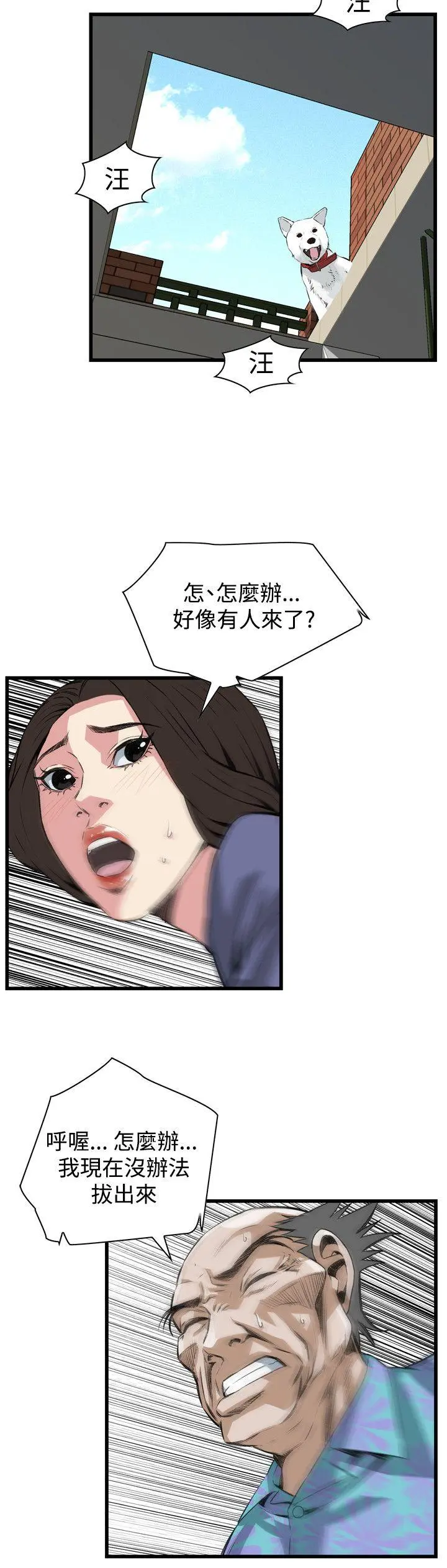 第81話
