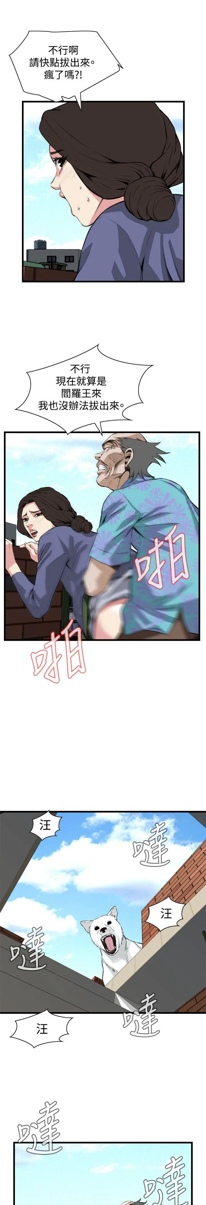 第81話