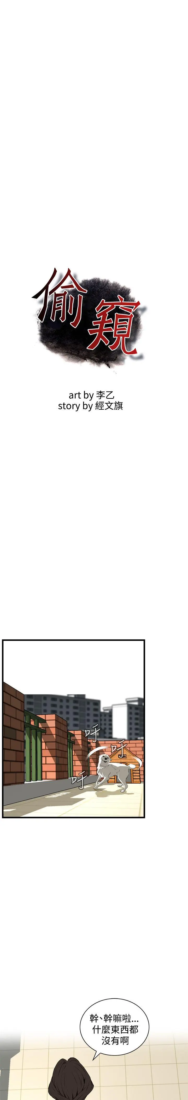 第81話