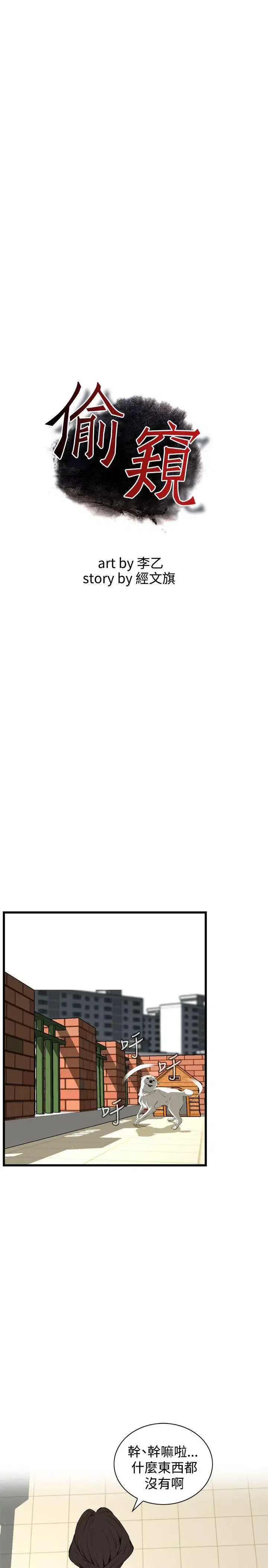 第81話