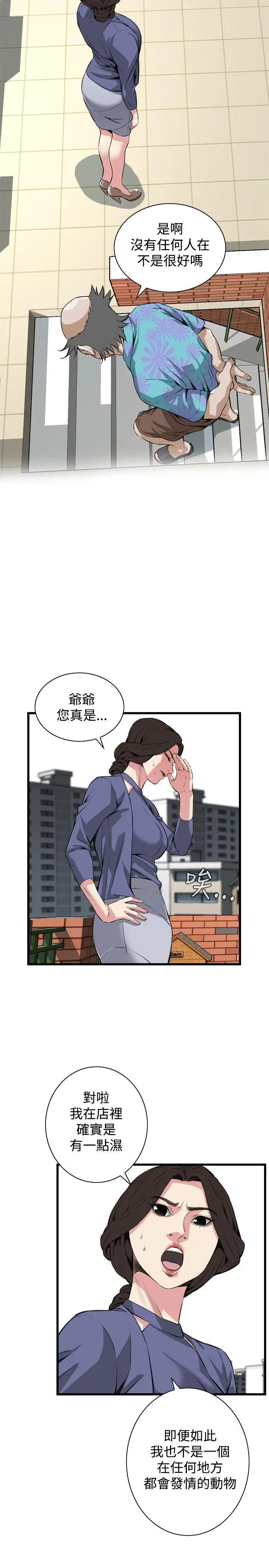第81話