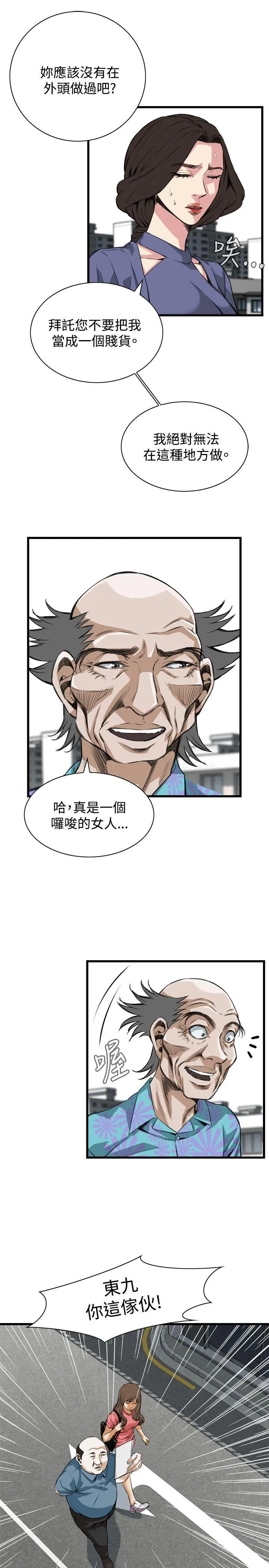 第81話