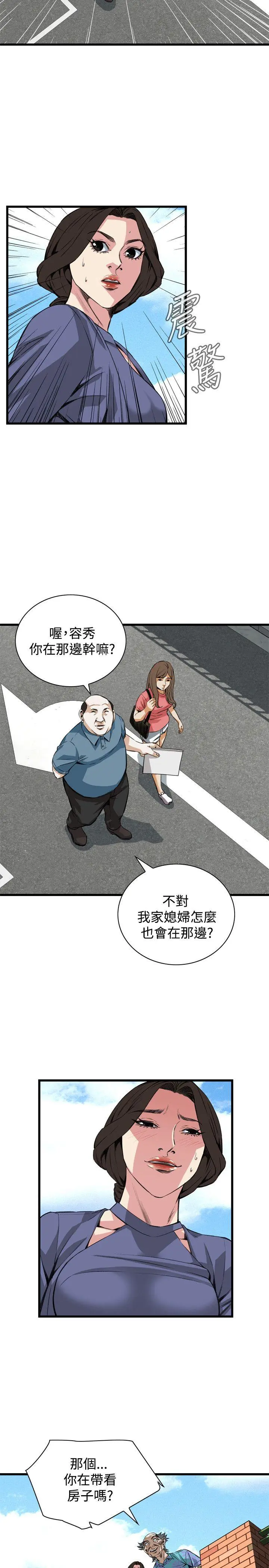 第81話