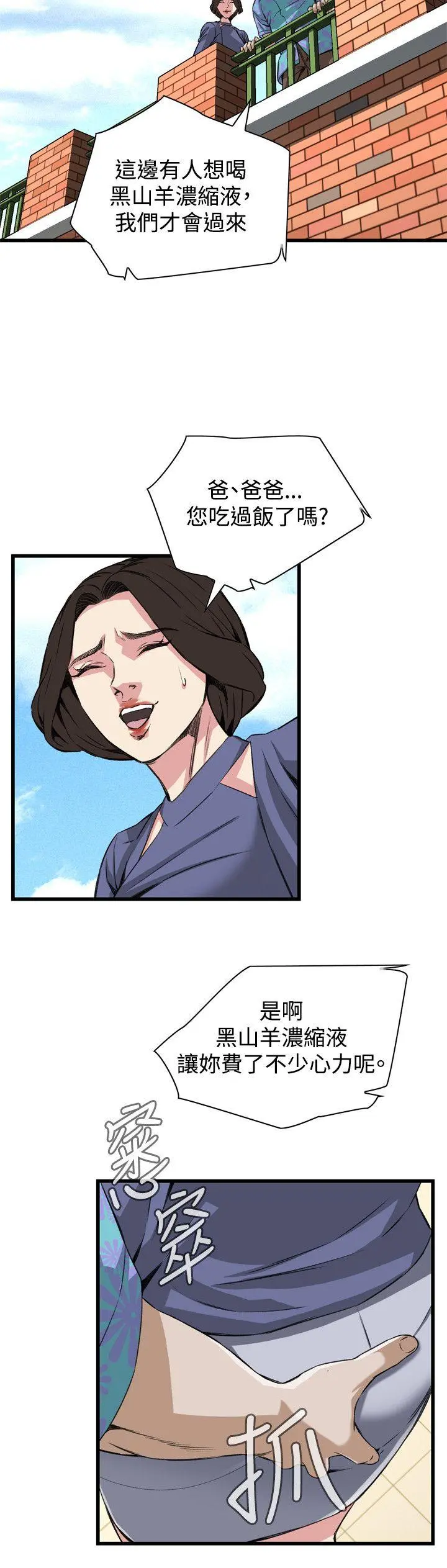 第81話
