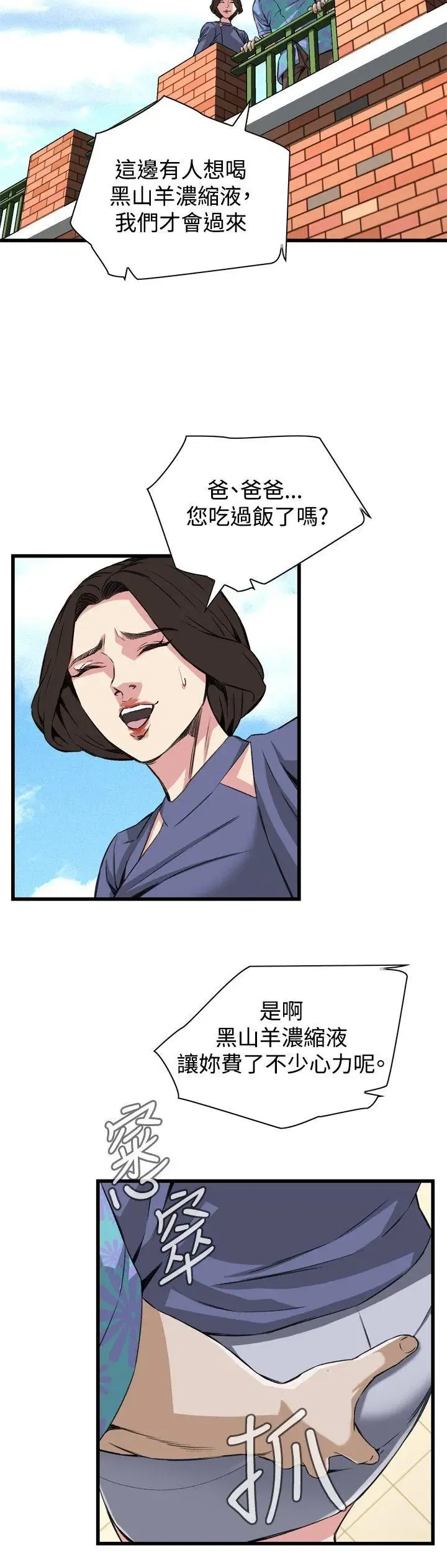 第81話